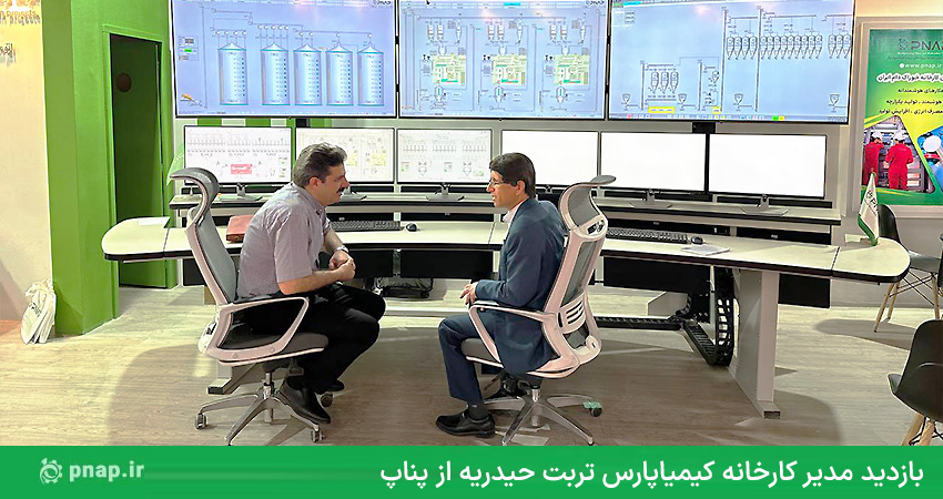 بازدید مدیر کارخانه کیمیاپارس تربت حیدریه از پناپ