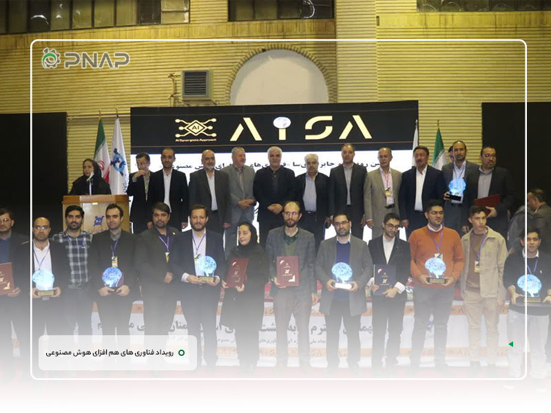 g1 درخشش شرکت دانش بنیان پناپ در نخستین رویداد ملی فناوری های (آی سا)