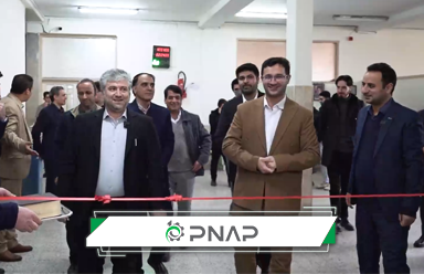افتتاحیه آزمایشگاه پناپ