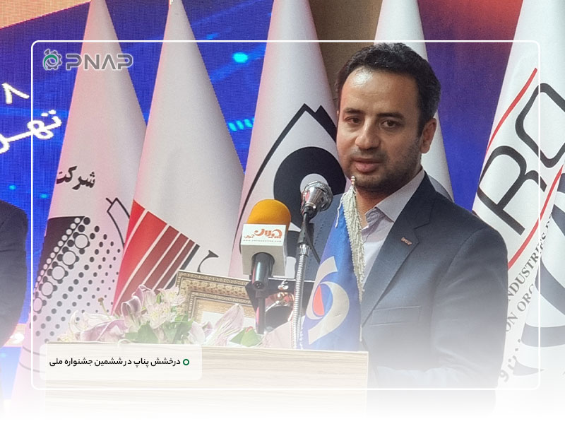 Pnap shines at the 6th National Steel Festival (3) قهرمان بومی سازی زنجیره فولاد در ایران