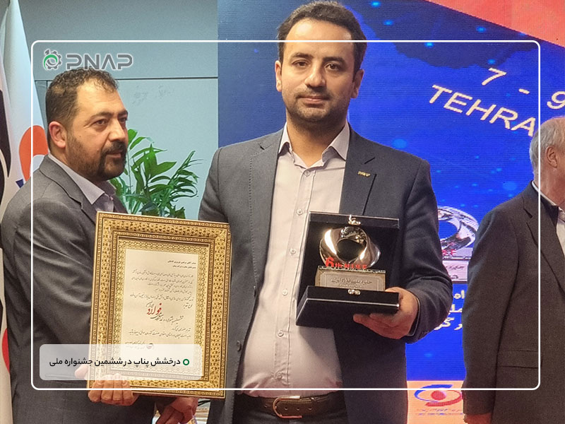 Pnap shines at the 6th National Steel Festival (4) قهرمان بومی سازی زنجیره فولاد در ایران | درخشش پناپ در ششمین جشنواره ملی فولاد