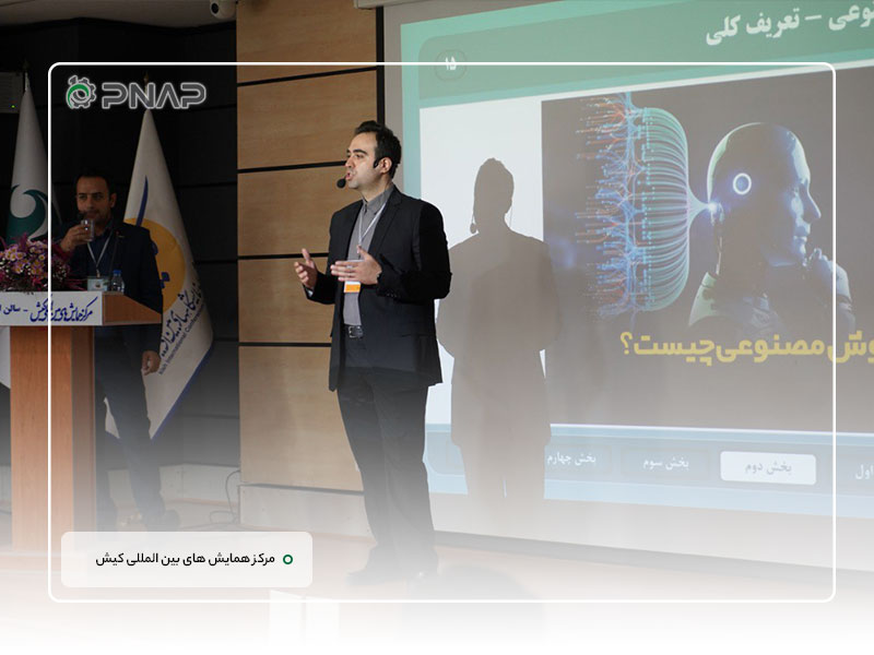 pnaps-expert-presentation-on-artificial-intelligence (4) ارائه پناپ درباره هوش مصنوعی و تاثیر آن بر صنعت خوراک دام و طیور