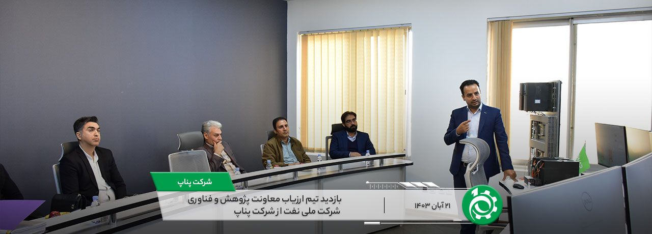 the-national-oil-companys-research-deputy-evaluator-visited-penap (1) بازدید تیم ارزیاب معاونت پژوهش و فناوری شرکت ملی نفت از شرکت پناپ