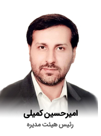 مهندس کمیلی مهندس کمیلی