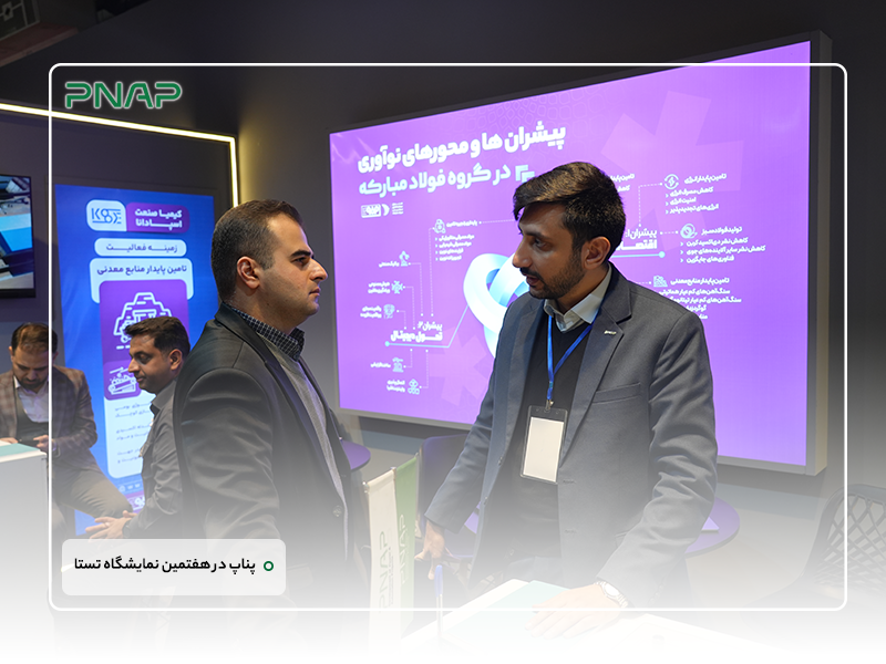 پناپ در هفتمین نمایشگاه تستا